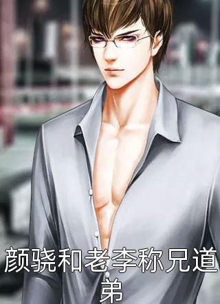 未婚夫和兄弟拿我当棋盘博弈，我走后他悔疯了江温若付知舟完结文