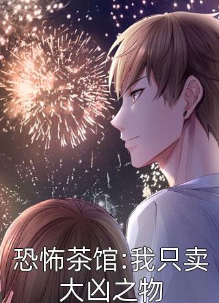 终不似少年游伏俊辰鸣远