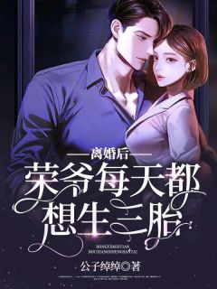 阎王妻，龙王命完结文