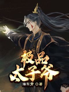 清明时节，雨纷纷阮望舒沈辞 番外