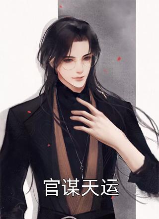 姐妹齐穿，死遁后他们后悔了后续