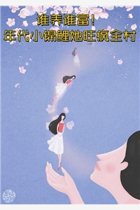 她来时莫失莫忘小说韩雨阳林婉