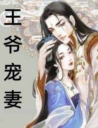 男友疯狂报复我之后，悔疯了热门小说周辰阿辰