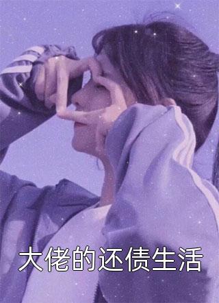 直播算命暴打渣男全局