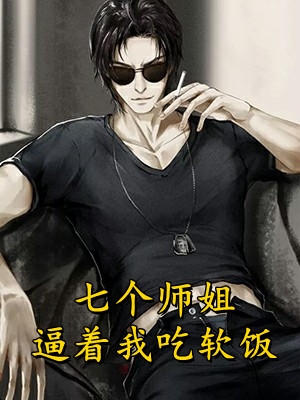 绝地逃生林梅张琳无删减全文