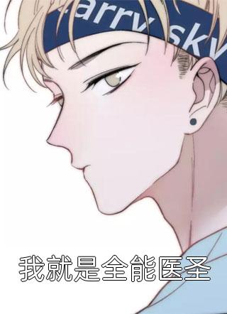 线上互怼三年的网友竟是校花学姐无删减+无广告