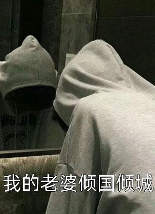 青禾全文小说顾颜淑萧影最新章节
