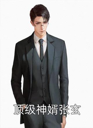 顾承铎沈晚晚主神降临小说