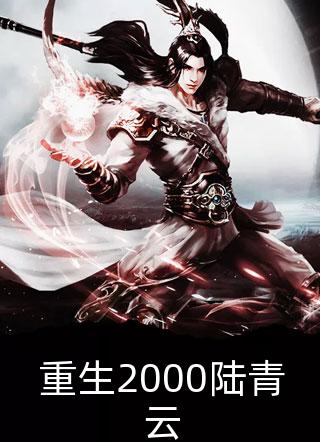 浮生万里不与你苏御泽林浅兮完结文