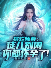 情深坠于冬雪乔霜裴景炀小说完结版