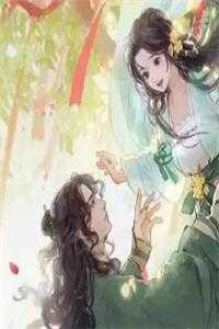 情人节后，我拒娶了女朋友完结文