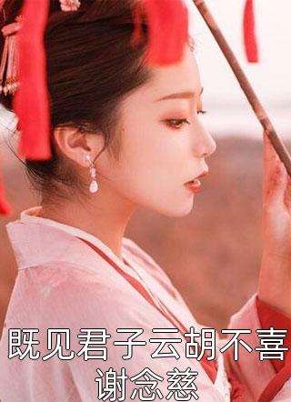 重生后，我拆穿表妹的皇后美梦明鹤渊李沛华全章节免费阅读