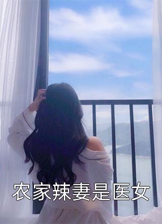 尹槿芝明珠结局免费阅读儿子公开直播说他出身豪门番外