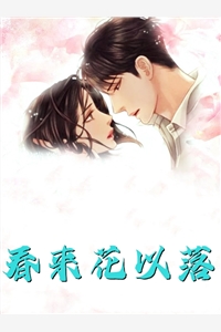 错过婆婆手术，老公跪地求饶无删减全文