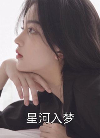 渐行渐远渐无书司慕寒江卿绾全局