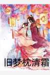 你之深情，我之砒霜谢灼林语鹭小说完结版