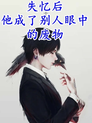 鸣蝉之夏完结版小说全章节目录阅读