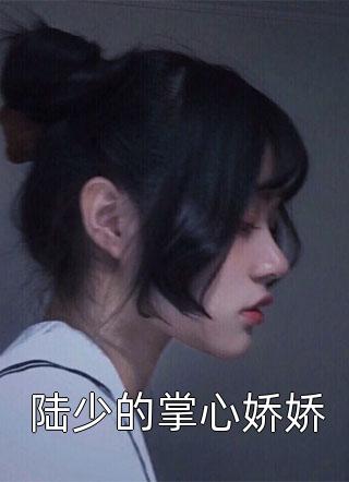 销毁身体后，元帅精神力暴走了全文小说裴律野燕晓霜最新章节
