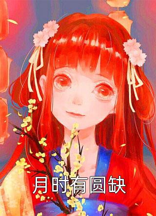 奇葩室友，晾一件衣服开浴室暖气抖音热门小说结局