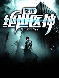 八零军花下乡，首长悔断肠完结版小说全章节目录阅读