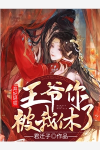 攻略他的第十年周栩顾槐瑜后续+全文