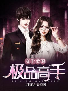 冷战三年，离婚当日纪总哭红了眼全文温苒纪晏礼