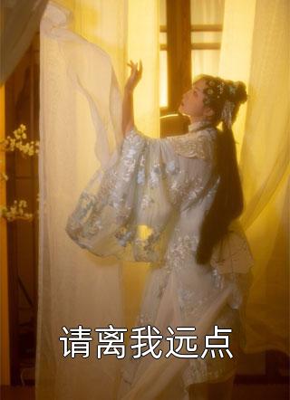 土匪孤女，冒充我爹外室之女陈平平陈衔玉小说