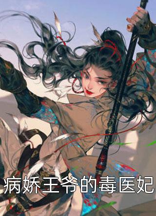 火灾时，老婆抛弃女儿救情夫儿子楚卿卿顾星辰小说完结版